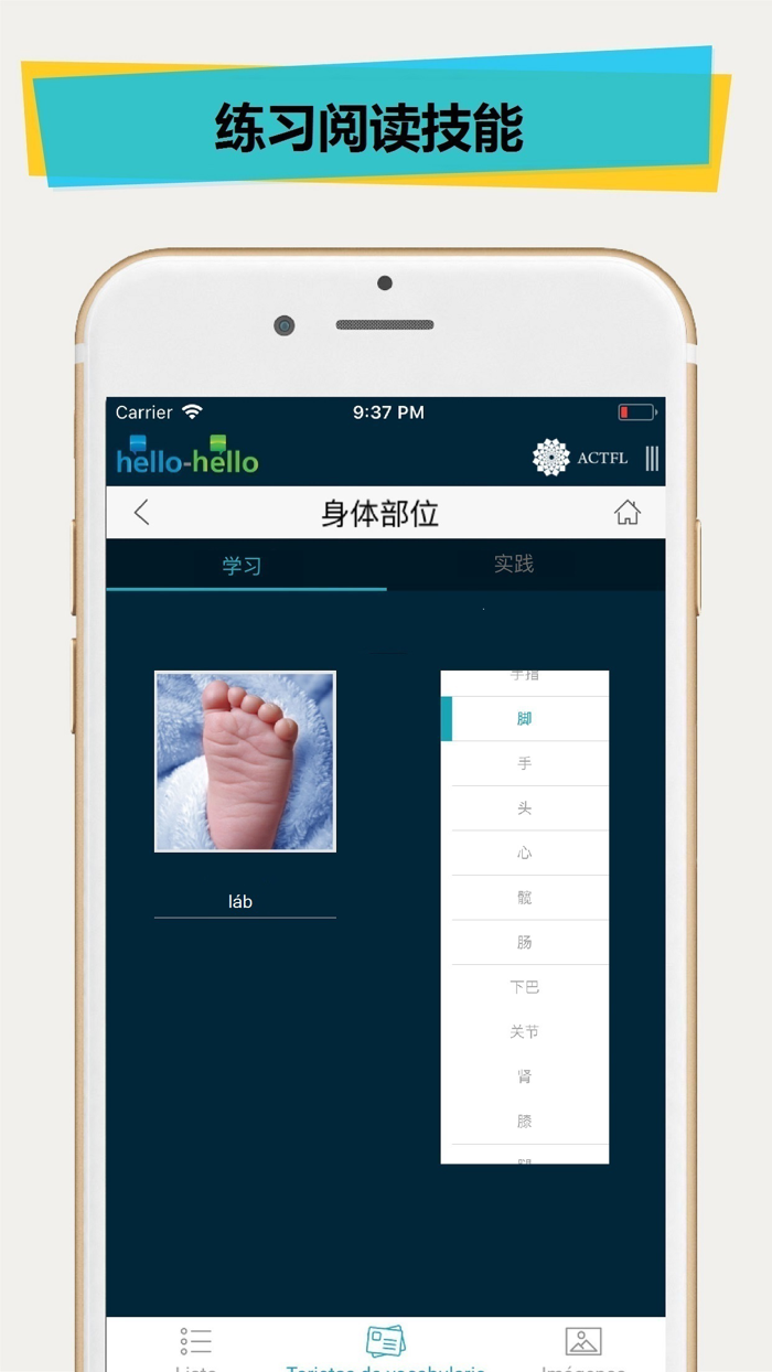 学习匈牙利语语言 HH