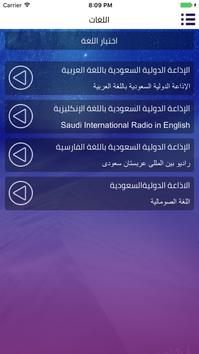 Saudi Radios screenshot 2