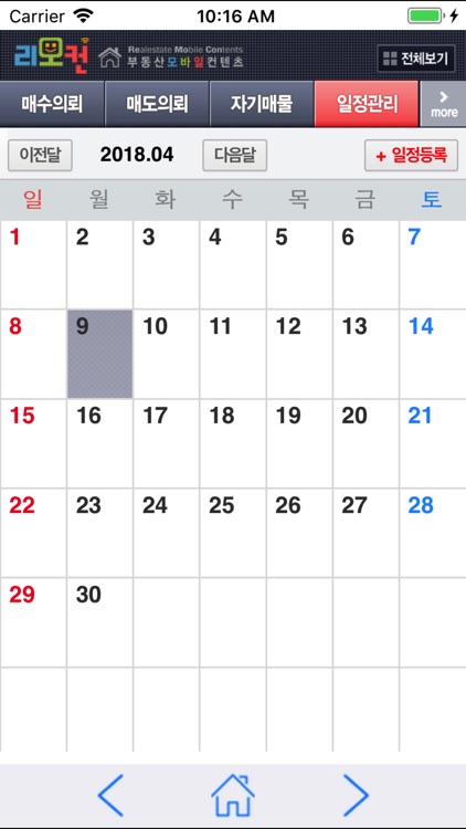 모바일 부동산 리모컨 screenshot-4