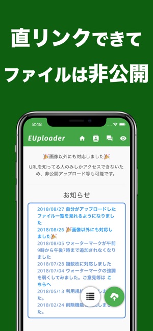 EasyUploader - アップローダー