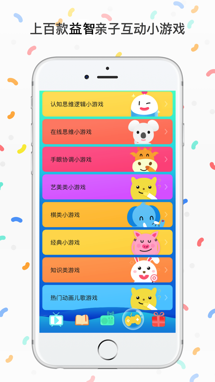 听唱儿歌学数学-学前智能早教游戏