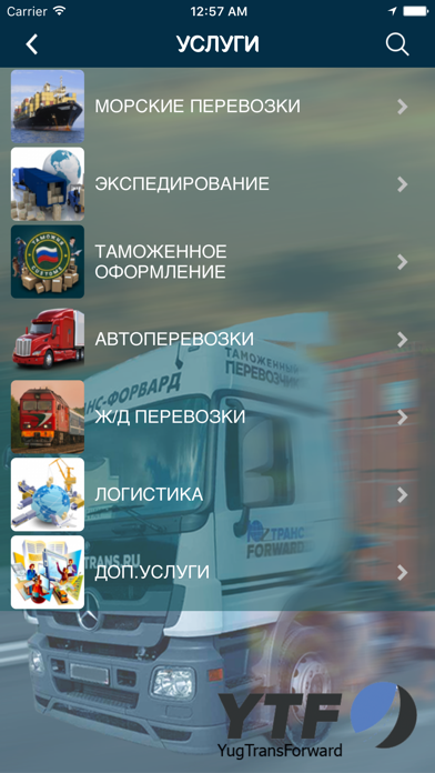 Ygtrans-Forward screenshot 3
