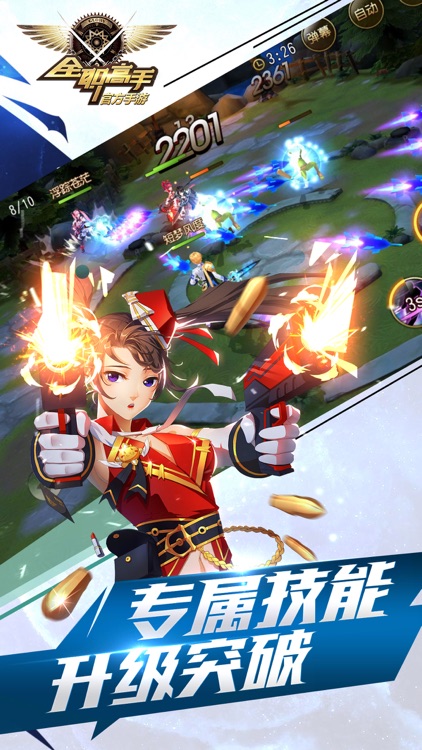 全职高手-正版授权 screenshot-3