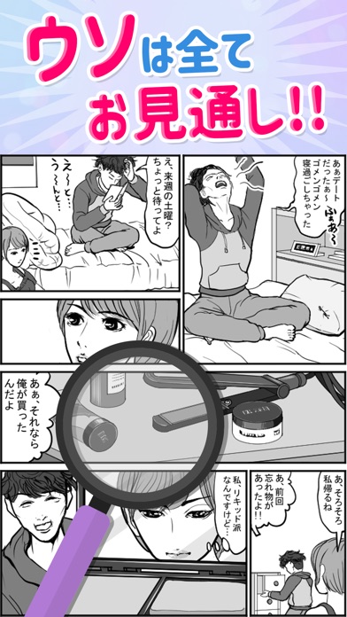 浮気サレ女 screenshot1