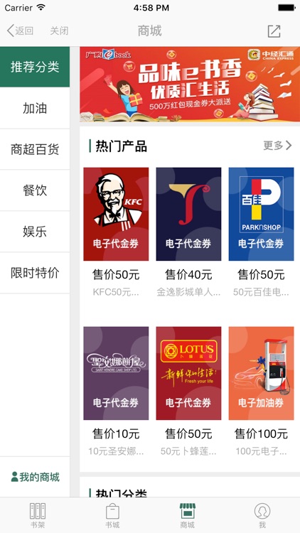 广购ebook screenshot-3