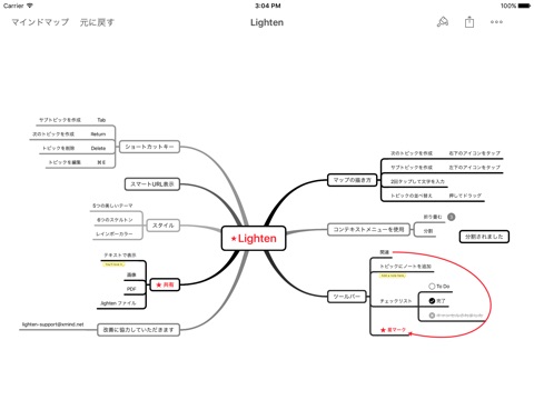 Lighten: Mind Mapping by XMind screenshot 4