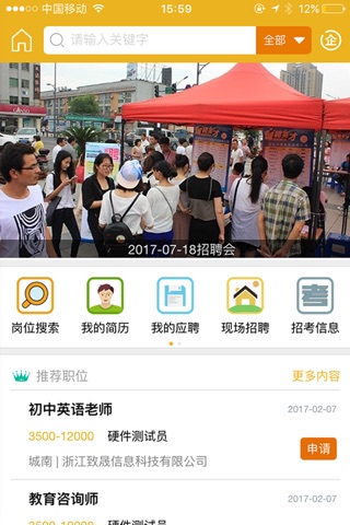 爱庆阳-官方版 screenshot 3