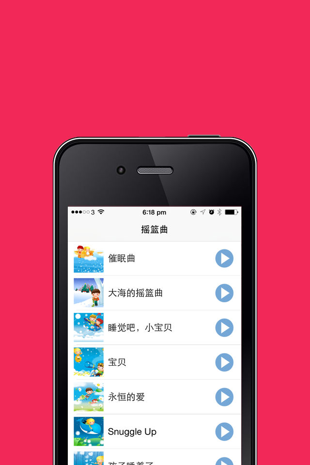 轻音乐摇篮曲合辑