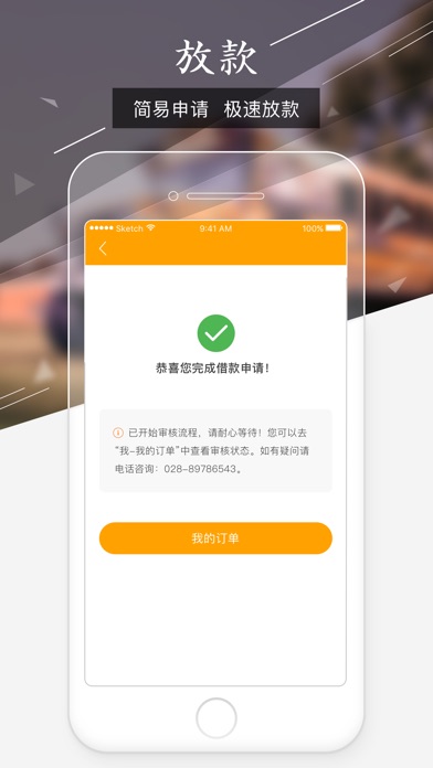 小萌钱包-放款极速的借钱贷款软件 screenshot 3