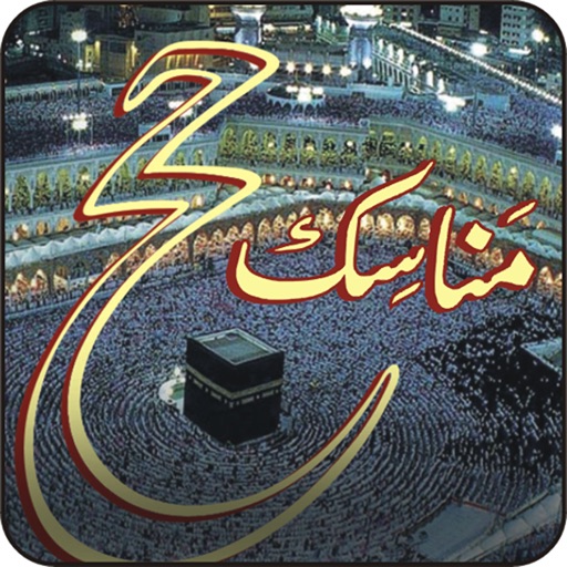 Manasike Haj Urdu Download