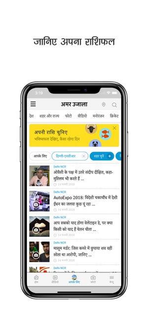 Amar Ujala Hindi News(圖5)-速報App