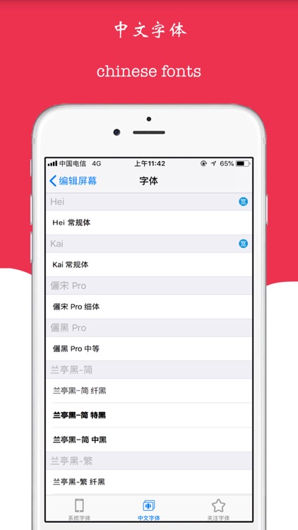 方块字-手机字体预览 screenshot-6