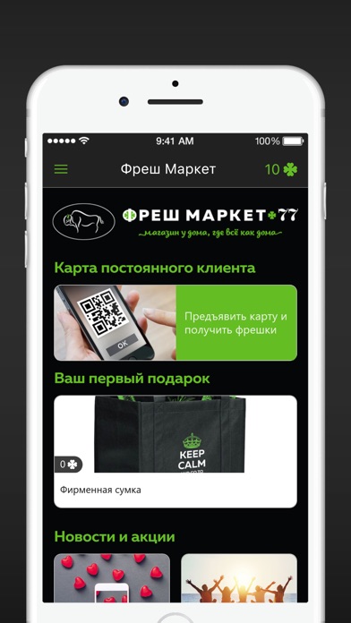 Фреш Маркет 77 screenshot 2