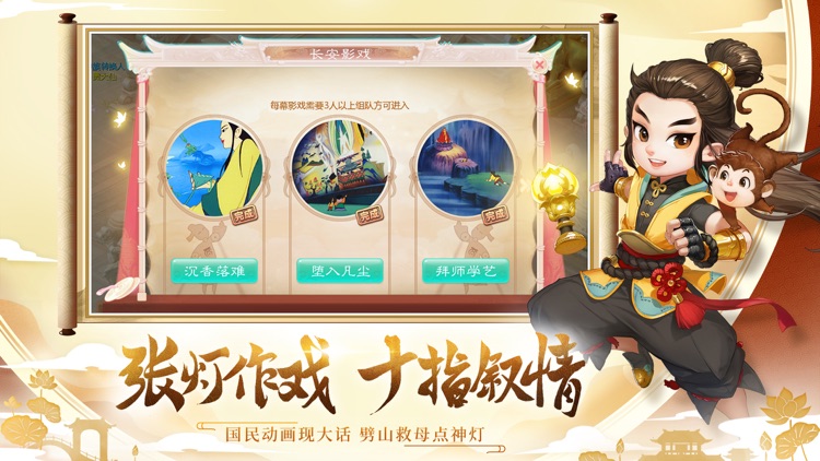 大话西游