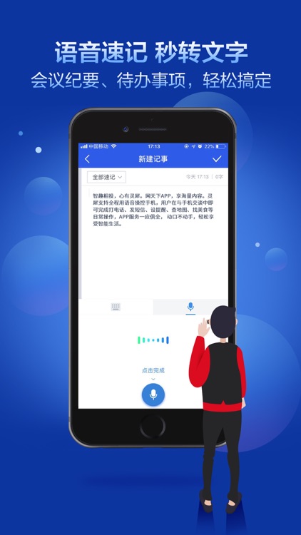 咪咕灵犀 screenshot-3