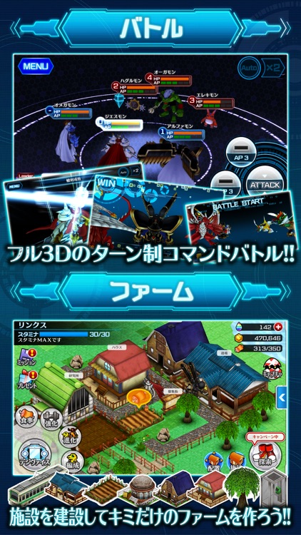 デジモンリンクス
