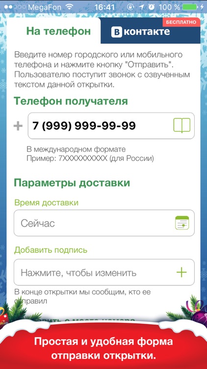 Рождественские открытки screenshot-3