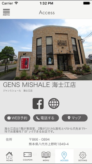 GENS MISHALE(ジャンミシェール) 予約アプリ(圖5)-速報App