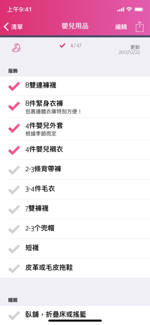 Babycheck-寶寶助手(圖2)-速報App