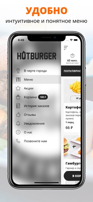 HOTBURGER | Черногорск(圖2)-速報App