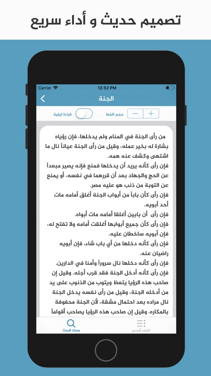 تفسير الاحلام | الموسوعة screenshot-4