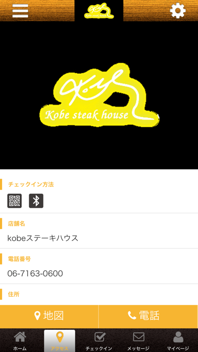 kobeステーキハウス screenshot 4