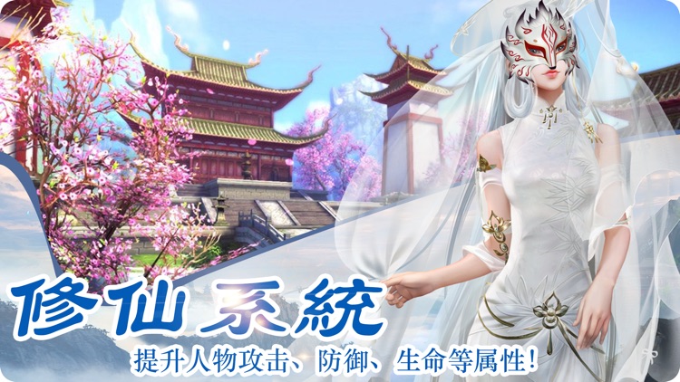 鬼面修罗-仙侠类角色扮演修仙游戏 screenshot-0