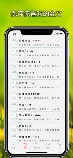 每日 聖經 : 圣洁 圣经 奉献 - 耶稣 圣经软件(圖4)-速報App