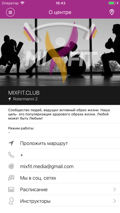 MIXFIT.CLUB screenshot 2