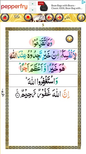 Surah Muzammil(圖5)-速報App