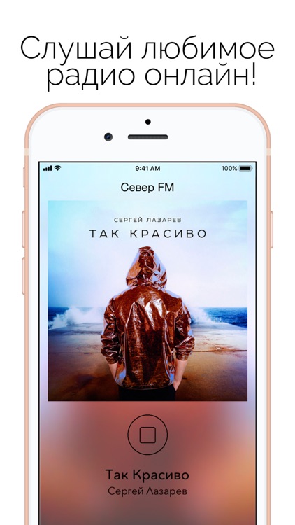 Север FM