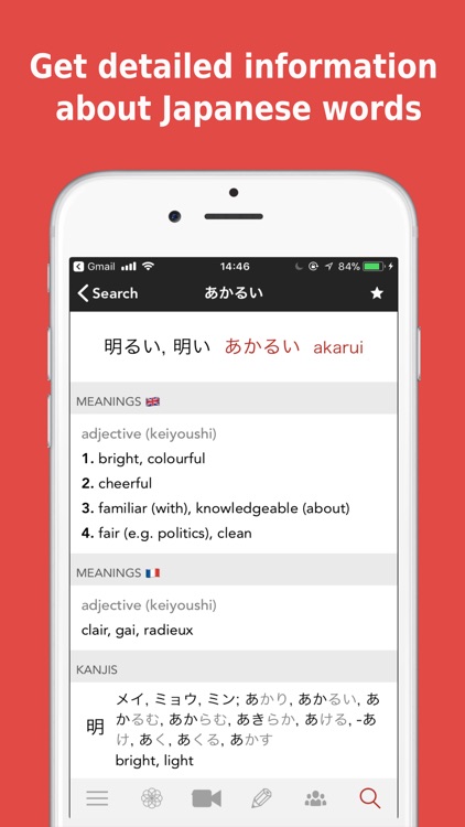 Yomiwa Japanese Dictionary screenshot-4