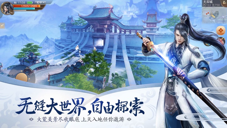 天下-两周年特别版本 screenshot-3