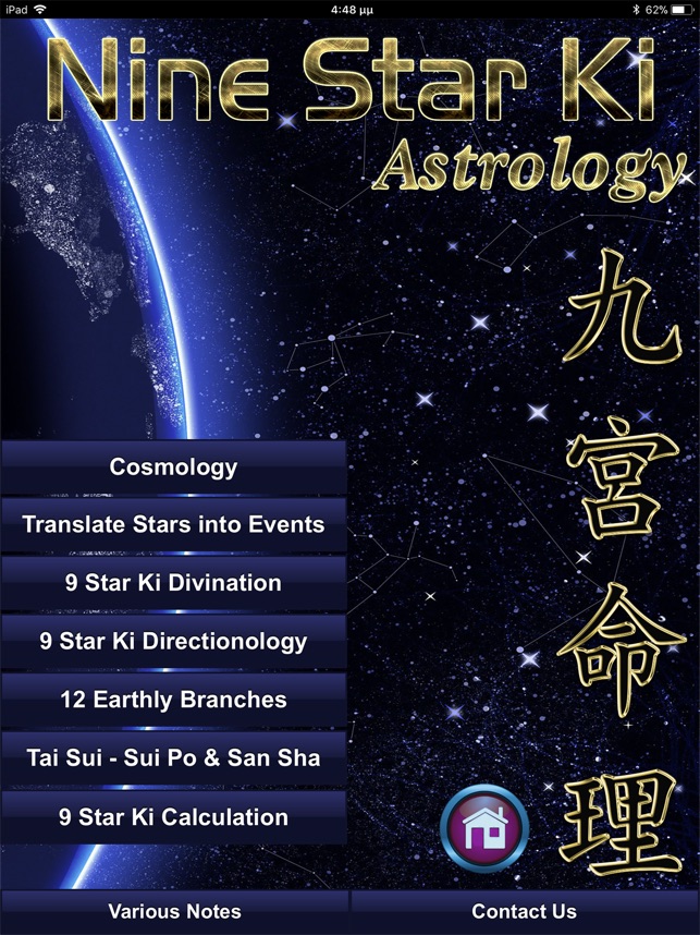 Nine Star Ki Astrology HD(圖1)-速報App