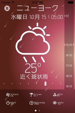 Weather Book 15 days forecast screenshot 3