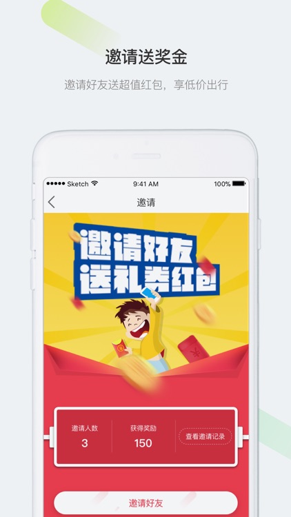 先导出行 - 共享汽车,分时租车 screenshot-4