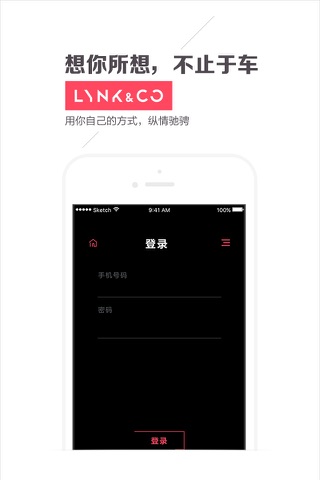 Lynk&Co领克-不止于车 screenshot 4