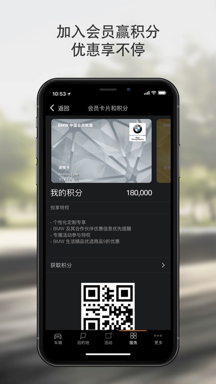 BMW云端互联