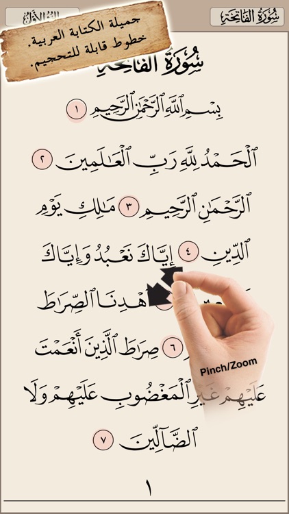 Quran Tafsir تفسير القرآن screenshot-0