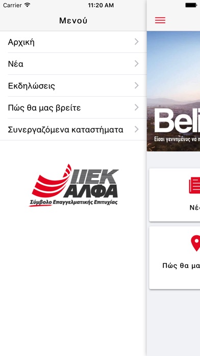 ΙΕΚ ΑΛΦΑ Θεσσαλονίκης screenshot 2
