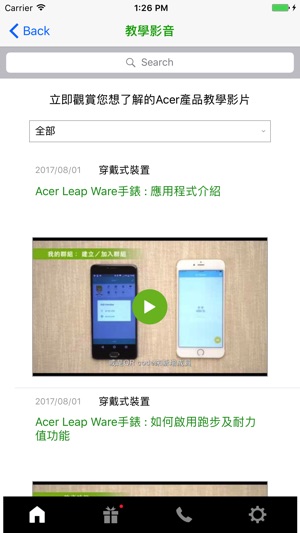 Acer eService(圖4)-速報App