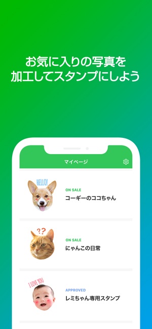 LINE Creators Studio Screenshot