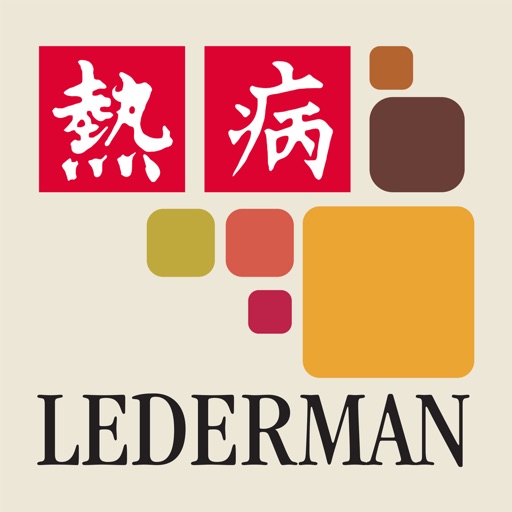 Lederman's Pocketguide icon