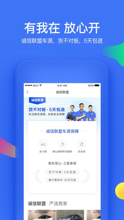 二手车之家 - 直播测评二手车评估!