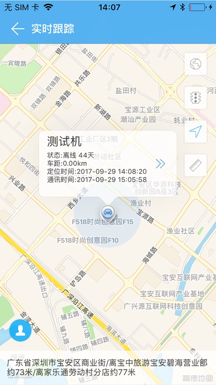 悦行GPS