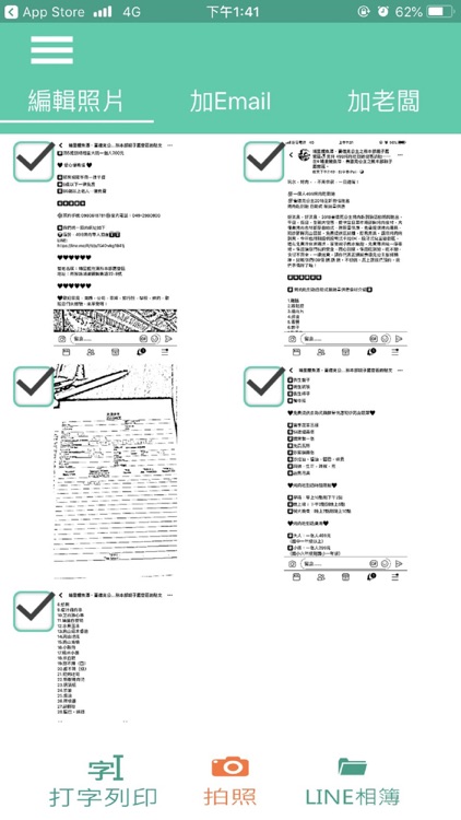 傳真快2.0 手機拍照傳真app