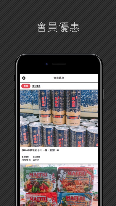 天喜素食 screenshot 3