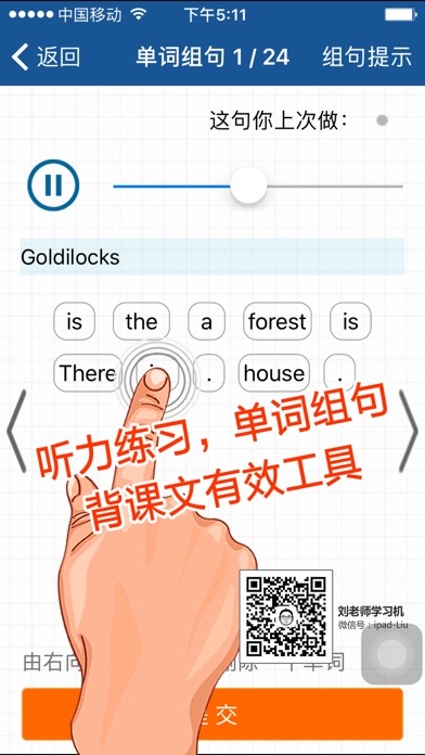 刘老师系列-外研版英语5上互动练习 screenshot 3