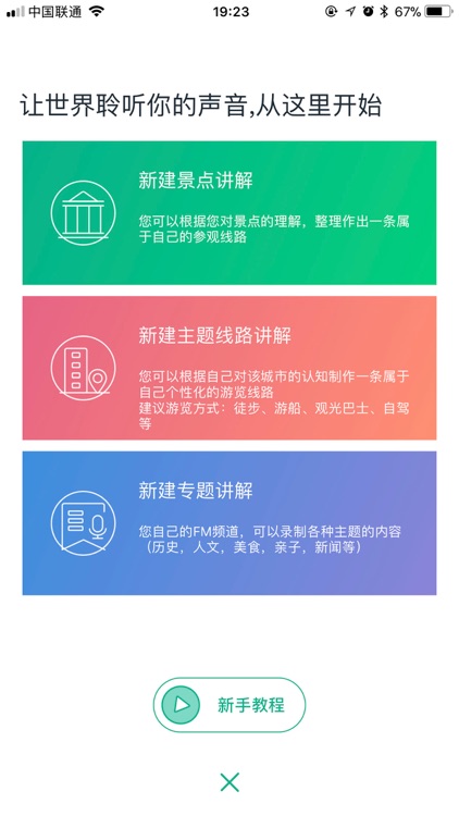 ImGuider-商务内容合作端