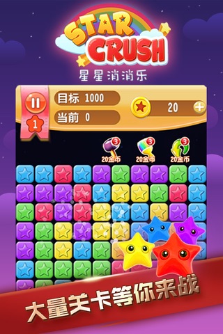 Star Crush - Pop Match 3 Games screenshot 3